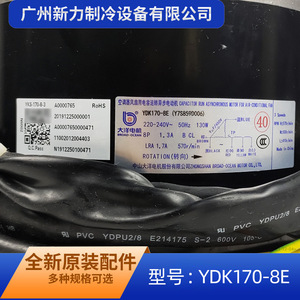 มอเตอร์พัดลม Midea YDK170-8E 220-240V 50Hz 1.3A สำหรับอะไหล่เครื่องปรับอากาศ - Product Image 3
