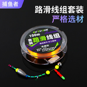 Equipo de Pesca Preensamblado Buyuzhe, Línea de Pesca con Señuelo, 100m, Flotador Deslizante, Pesca en Playa y Océano, Alta Calidad - Product Image 2