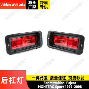 สะท้อนแสงกันชนหลังรถยนต์วูล์ฟเลคสำหรับมิตซูบิชิ ปาเจโร ปี 1999-2008 ซ้ายขวา 4M0945095 4M0945096 - Product Image 5