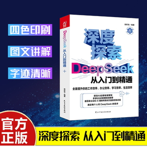 Tutorial Pratico DeepSeek: Utilizzo AI da Zero, Studio, Ricerca Efficiente, Computer Artificiale Autentico 2025 - Product Image 2