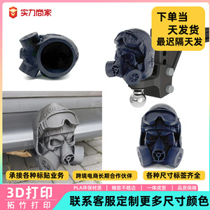 Cache-roue de remorque Stalker Gas Mask, capuchon de crochet de remorque en plastique imprimé en 3D, ornement d'art moderne - Product Image 5