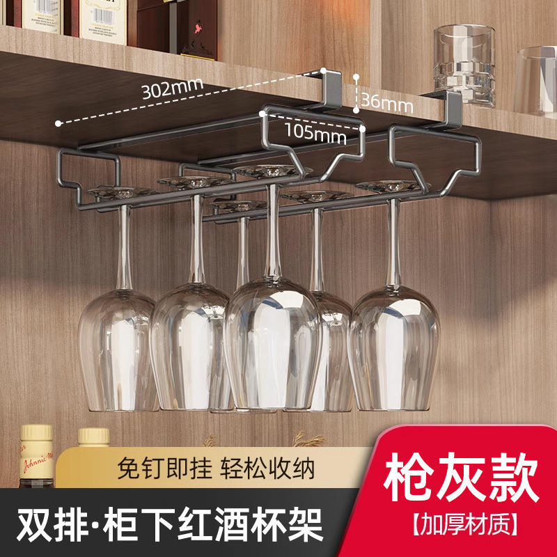 Support à verres à vin gris bronze [rangée unique] *2