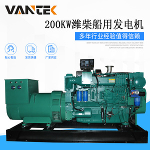Groupe électrogène diesel marin Weichai 200 kW 1500 tr/min 50 Hz pour la réfection de bateaux de pêche - Product Image 2
