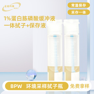 Vial de Muestra Merrick Bpw con Amortiguador de Fosfato de Triptona para la Toma de Muestras Superficiales de Salmonella y Organismos Fáciles de Cultivar - Product Image 5