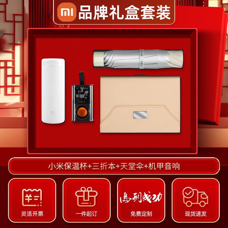 [White Four-Piece Set] Xiaomi Thermos Cup Tri-fold Silver Buckle Pen Paradise Umbrella Mecha Bluetooth Speaker