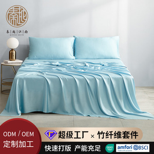 Juego de Ropa de Cama de Fibra de Bambú Azul Cielo, Cama de 1.8m, Tres Piezas, Transpirable, Color Sólido, Teñido Reactivo QYBTJ-008 M - Product Image 4