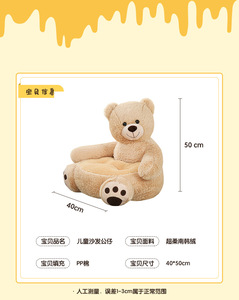 Canapé-lit pliable multifonctionnel en peluche personnalisé, motif dessin animé, ours et chien, siège pour enfants en promotion - Product Image 5