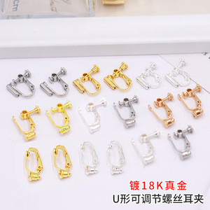 Adaptateur de clip d'oreille en cuivre plaqué or 18 carats, forme en U, réglable, style vis, pour la fabrication de boucles d'oreilles, composants de bijoux DIY - Product Image 4