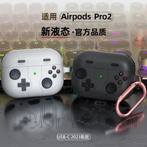 Estuche para auriculares de juegos negro de alta calidad para <span class=keywords><strong>aipods</strong></span> PRO <span class=keywords><strong>2</strong></span> Nuevo estuche suave para protección de silicona líquida para airpods 4 - Product Image 2