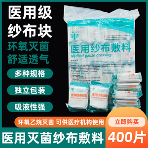 Compresses de gaze stériles 5*7, pansements médicaux stériles jetables pour la désinfection des plaies, compresses de gaze absorbantes en coton, nettoyage buccal - Product Image 2