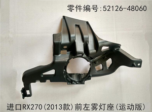 Soporte de Base para Faros Antiniebla Delanteros Versión Deportiva HAILED Código OE 52126-48060 52125-48060 5212648060 5212548060 para Lexus RX270 2013 - Product Image 2