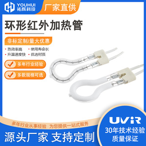 Lámpara de Calentamiento Infrarroja de Cerámica Youhui, Tubo Único de 39 mm, Calentador Eléctrico de Onda Corta para Uso Industrial - Product Image 5