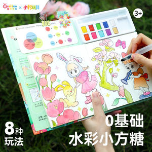 Onshine – livre de coloriage à l'aquarelle pour enfants de 3 à 6 ans, jouet de dessin en papier, unisexe, origine domestique - Product Image 4
