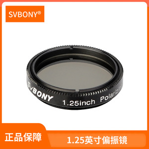 Svbony Linear Polarizing Filter 1.25 Inches For Photography And Videography Optical Glass Fixed Polarizer - Product Image 5