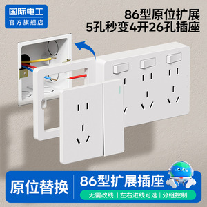 86 Type Extended <b>Socket</b> 6 Outlets Wall Mounted With Switch Multi Port Power Strip Easy Installation Standard Grounding PC - Product Image 5