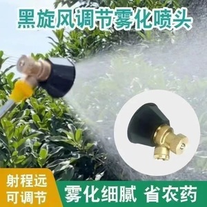 Adjustable High Pressure Atomizing Nozzle M14 1.5 Brass For Agricultural Sprayer - Product Image 2