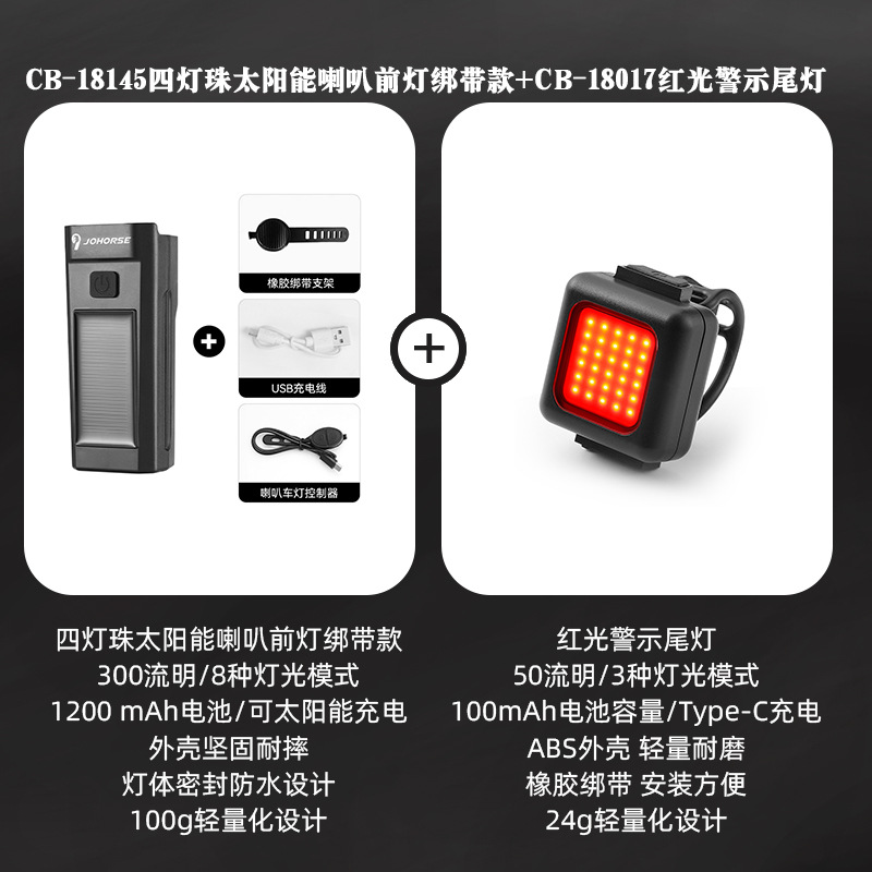 Four LED headlights - Red taillights with strap