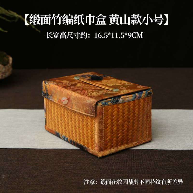 Small Huangshan Style Satin Bamboo Woven Tissue Box