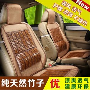 Coussin de siège auto en bambou Chengyuan, pièce unique, support lombaire universel pour camions et voitures - Product Image 5