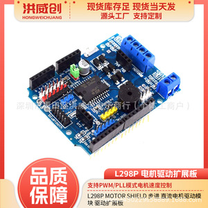Placa de Expansión para Controlador de Motor L298P, 6.3V 50V DC, Shield para Motor Paso a Paso para Arduino - Product Image 5