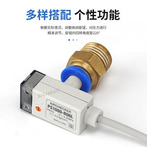 Interrupteur électronique miniature à vide série PS PS1000-R06L/PS1100-R06L pour le contrôle de la pression - Product Image 3