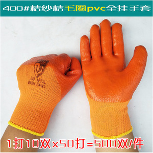 Guantes de PVC con Recubrimiento Completo de Hilo Naranja 400 #   Guantes de Trabajo Reforzados Resistentes a la Abrasión - Product Image 4