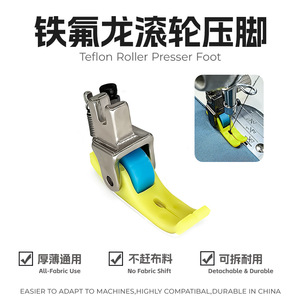 Accesorios para Máquinas de Coser: Juego de Prensatelas de Teflón, Placa Base Plana de Repuesto, Piezas Duraderas para Procesamiento de Prendas - Product Image 2