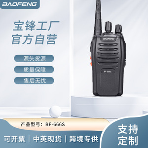 เครื่องส่งรับวิทยุแบบพกพา Baofeng BF-666S กำลังส่ง 5 วัตต์ ระยะไกล สำหรับงานก่อสร้างกลางแจ้ง พร้อมแบตเตอรี่ความจุสูง - Product Image 3