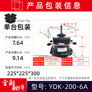 Motor Asíncrono Monofásico YDK-200-6A 220V 200W para Ventilador de Unidad Exterior de Aire Acondicionado - Product Image 5