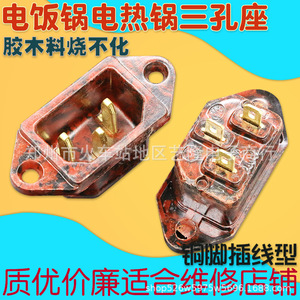 Prise de courant pour cuiseur à riz, trois trous, en bakélite, résistante aux hautes températures, type triangulaire, prise universelle pour marmite électrique - Product Image 2