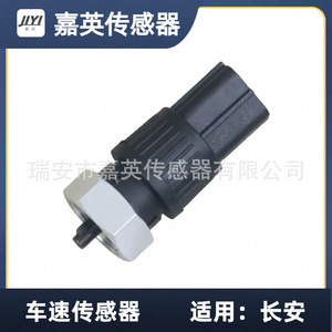 Jiying Vehicle Speed <b>Sensor</b> 3802110-A01 <b>For</b> Changan <b>Cars</b> - Product Image 2