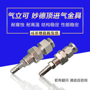 Brazo Robótico Miaodeqilike, Piezas Neumáticas de Admisión de Aire Lateral Sin Amortiguación, Soporte de Ventosa, Varilla de Conexión de Admisión de Aire Superior - Product Image 3