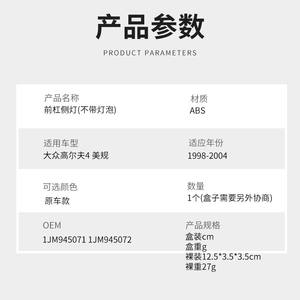 Intermitentes para Volkswagen Golf 4 Mk4, luces laterales para parachoques delantero, piezas de repuesto, material de PC, nuevo - Product Image 2