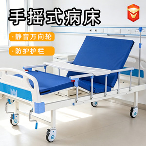 Lit d'hôpital manuel réglable en hauteur avec support dorsal et pour les jambes, lit de soins pour patients âgés, roues silencieuses en acier inoxydable - Product Image 1