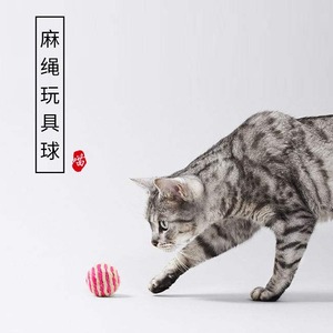 Jouet pour chat en forme de boule de sisal, jouet à mâcher sphérique durable bicolore pour chats, fournitures pour animaux de compagnie, petite taille - Product Image 4