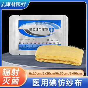 ผ้าก๊อซไอโอดอฟอร์มสีเหลืองสำหรับทำแผลทางทันตกรรม ยี่ห้อเว่ยอัน สำหรับการผ่าตัดช่องปาก ใช้ครั้งเดียว ใช้ดูแลแผลที่บ้าน - Product Image 2