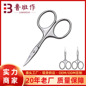 Yangjiang Stainless Steel Curved Eyebrow Scissors Blunt Tip All Steel Nose Hair Trimming Makeup Tool - Product Image 5