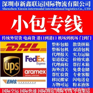 Xinxin Transporte Intermodal, Logística Internacional, Envío Exprés de Paquetes Pequeños, Transporte de Mercancías, Envío Internacional, Aduanas - Product Image 1