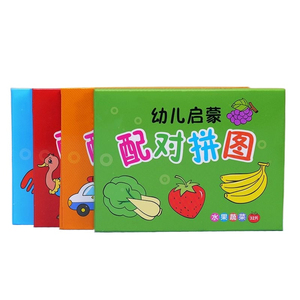 Juguetes para niños, tarjetas de rompecabezas para la educación temprana, juegos de emparejamiento, iluminación infantil, un conjunto completo de materiales educativos de nivel básico. - Product Image 4