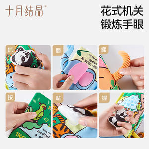 Livre en tissu pour bébé October Crystallization, 12x22cm, jouet interactif à mâcher pour bébés de 3 à 6 mois - Product Image 2