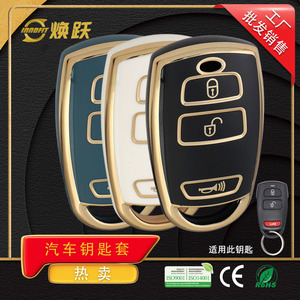 ปลอกกุญแจรถยนต์ Huanyue ใช้ได้กับรถยนต์ Kia, Hyundai, Tucson, Santa Fe, Genesis, Coupe, Cerato และรุ่นอื่นๆ ที่ผลิตมาในช่วงที่ยังใช้กุญแจรุ่นเก่า - Product Image 3