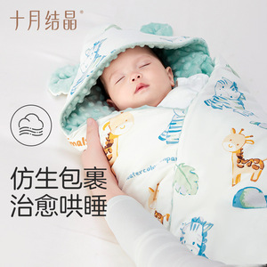 Manta Envolvente para Bebé October Crystal, Fibra Sintética, Reguladora de Temperatura, para Otoño e Invierno, Uso en Exteriores - Product Image 3