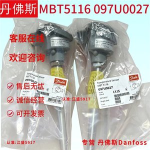 Capteur de température Danfoss MBT5116, type thermocouple pour pistolet de désinfection, 120 mm, 80 mm, 150 mm, 250 mm, 100 mm - Product Image 2