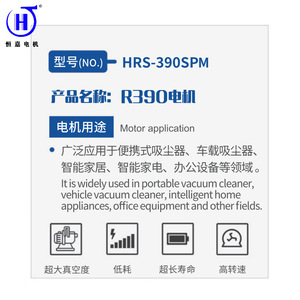 มอเตอร์ไฟฟ้าขนาดเล็ก Hb-C สำหรับเครื่องดูดฝุ่นแบบพกพา ใช้ไฟ DC ต่ำกว่า 36V - Product Image 3