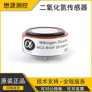 Capteur de dioxyde d'azote Alphasense NO2-B43F, détecteur environnemental électrochimique - Product Image 5