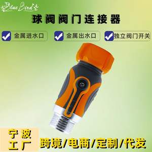 Raccord fileté pour tuyau d'arrosage de jardin, pour tuyau flexible, installation facile, vanne de régulation du débit - Product Image 4