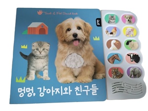 대화 형 학습을위한 프로그래밍 가능한 버튼과 녹음 가능한 칩이있는 어린이 유아 사운드 북 - Product Image 2