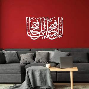 Sourate Al Fath métal islamique mur Art coran mur Art calligraphie islamique islamique décor à la maison musulman pendaison de crémaillère cadeau arabe décor - Product Image 5