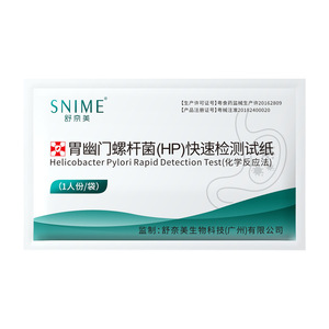 Helicobacter Pylori Test Strips 1 Pack Rapid Detection Oral Care Kit CE Certified - Product Image 2