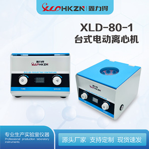 Centrífuga Eléctrica Xldhkzn XLD-80-1 6x10-15ml, Separador de Baja Velocidad para Uso Médico y de Laboratorio, para Uso Experimental - Product Image 4